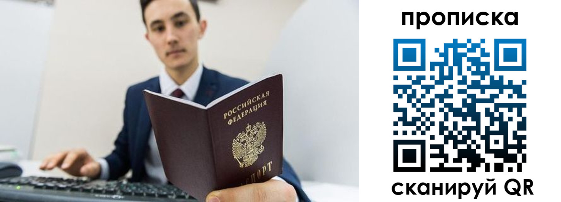 временная регистрация для всех в Зеленокумске