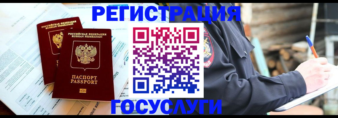 прописка иностранных граждан в Зеленокумске
