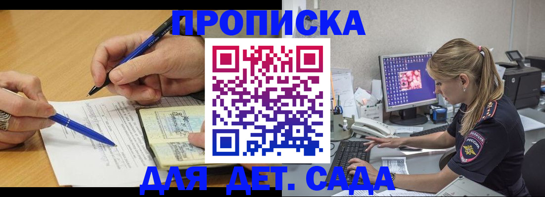 временная регистрация поиск в Зеленокумске