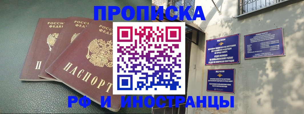 прописка в Зеленокумске