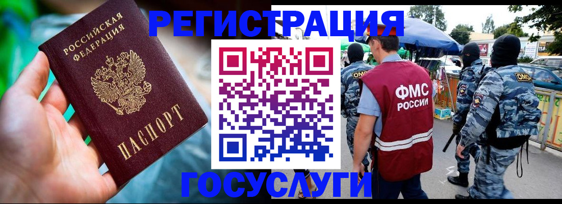 прописка от собственника в Зеленокумске